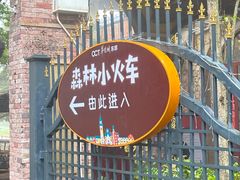 -东部华侨城