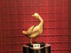 -北京全聚德(清华园店)