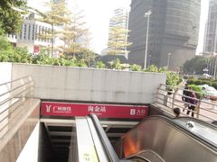 -淘金(地铁站)