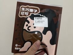 -辛一·铜锣烧(大宁久光店)
