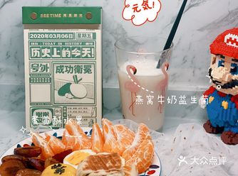 2020.3.6 牛奶真的戒不了呀