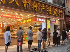 -阿吉仔(大元路店)