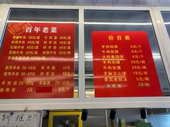 -馅饼粥·百年传承 since1926(中山路店)