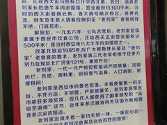 -老刘家泡馍·陕西老字号(钟楼广济街店)