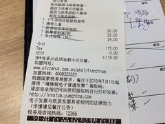 -必胜客(鹤山大道店)