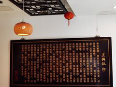 -王興記(中山路店)