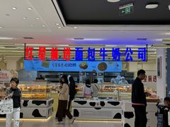 -红星前进面包牛奶公司(君太店)