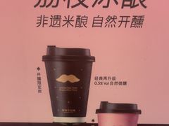 -爷爷不泡茶 NOYEYENOTEA(长沙五江天街店)
