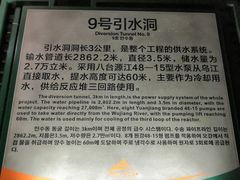 -816工程景区