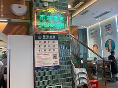 -锦园春香港茶餐厅(西海湾旗舰店)