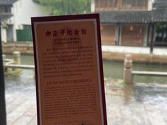 -黎里柳亚子纪念馆