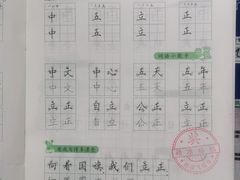 -赵汝飞练字硬笔书法(博泰国际校区)
