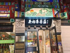 -吴裕泰茶莊(大栅栏店)