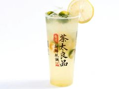 金桔柠檬-茶太良品·奶茶研究所(中国铁建广场店)