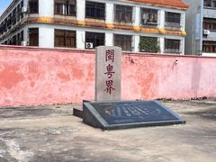 -闽粤南澳总镇府