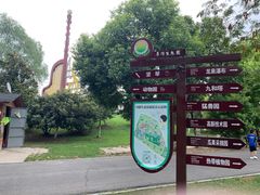 -祥源·阜阳生态乐园