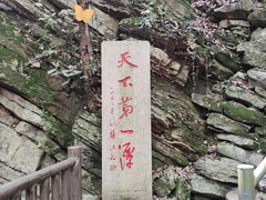 -玉女潭景区