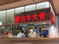 -西贝(东城万达广场店)