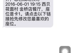 -西贝(金桥店)