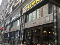 -马艾萨中国兰州牛肉拉面(劲松店)