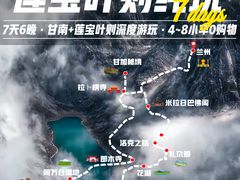 -莲宝叶则景区