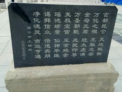 -无极龙凤宫