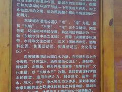 -眉山湿地公园(东坡区)