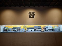 -镇江中国醋文化博物馆