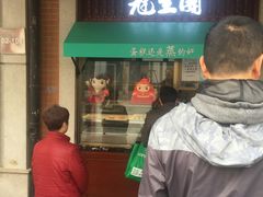 -武汉冠生園(吉庆街店)