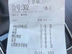 -晟永興烤鸭店(五道口店)