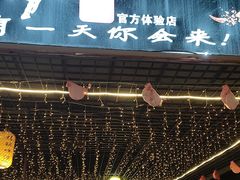 -清真·馬坡二旦烧烤(人生一串拍摄店)