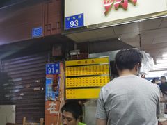 门面-源记肠粉(华贵路店)