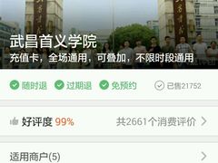 -武昌首义学院南区食堂