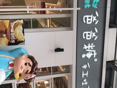 -爸爸糖吐司面包(郑州正弘城店)