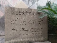 -杭州胡庆余堂第二中医门诊部