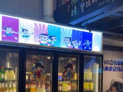 -微醺烤牛·炭火烧烤·精酿啤酒(东郊记忆店)