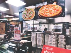 -达美乐比萨(东新路店)