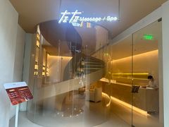 -左右Massage/Spa(长寿路店)