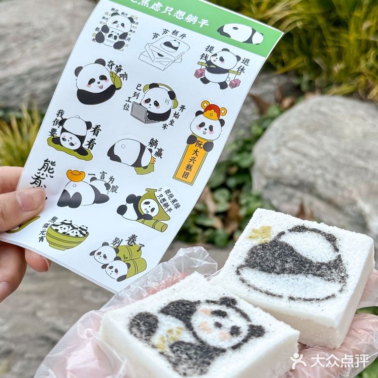 被路人追着问的熊猫方糕🐼！！！