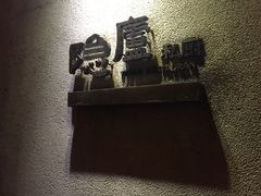 -粗茶淡饭·隐庐私厨(东亭店)