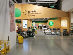 -宜家家居(四元桥商场店)