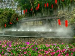 -广州锦绣香江度假别墅
