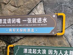 -将军关探险漂流