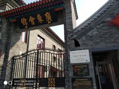 -天津戏剧博物馆