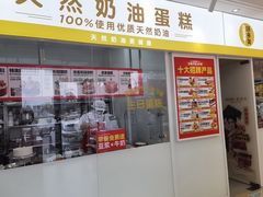 -味多美蛋糕(杨闸环岛店)