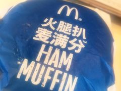-麦当劳(厦门思明路店)