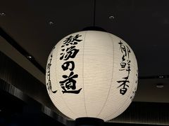 -味千拉面(中盛广场店)