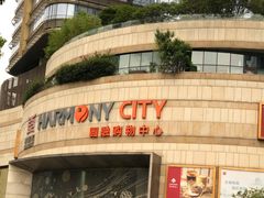 -圆融星座购物中心