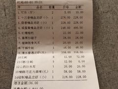 账单-日食记精菜馆(建邺万达店)