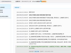 -韵达快运